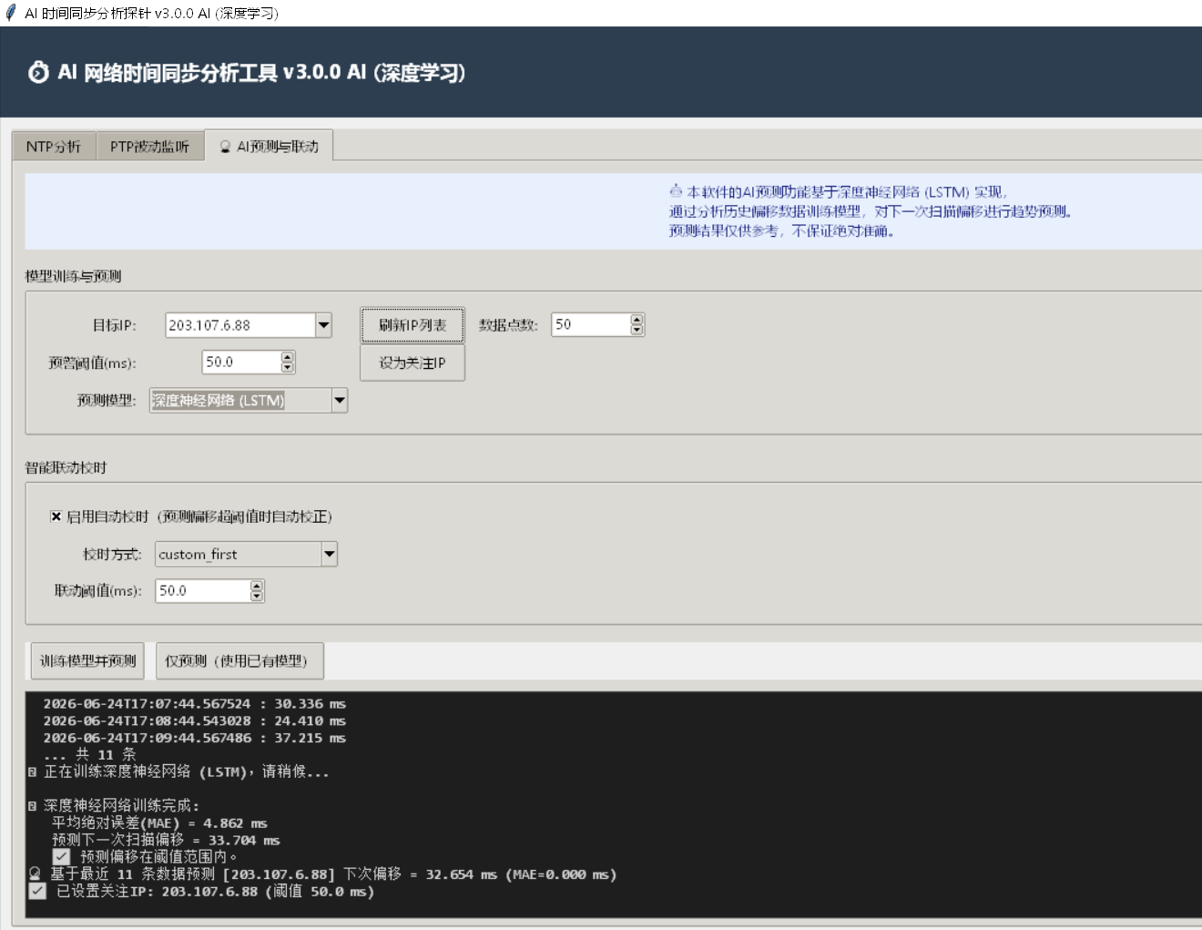 ScreenShot_2026-06-24_172857_329.png